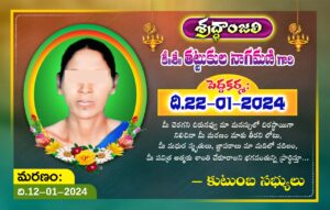 Niryanam Telugu Flex Design 01