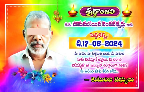 Shradhanjali Flex Design 02