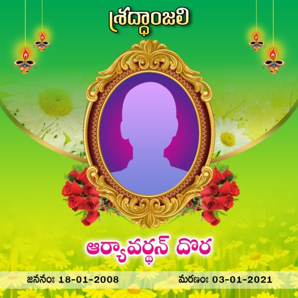 Telugu Condolence Poster Design 16